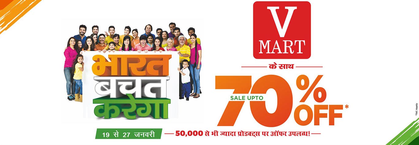 VMART VMART